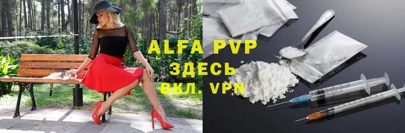 где продают   Новый Оскол  Alpha-PVP СК 