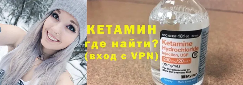 Кетамин VHQ  Новый Оскол 